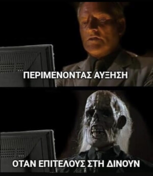 Επιτέλους