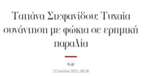 Αφηνω αυτο εδω