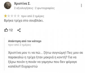 Θεούλα