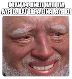 Αχαχαχαχ