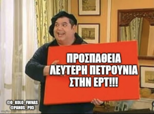 Έπικ!