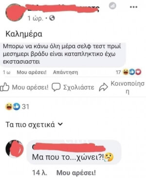 ΧΑΧΑΧΑΧΑΧ