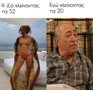 Πιο ακιουρέιτ δεν παίζει