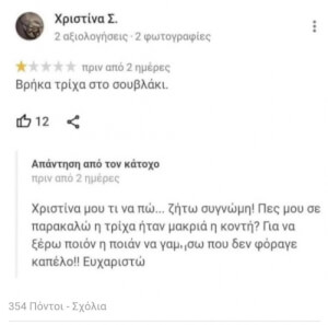 Η κριτικη