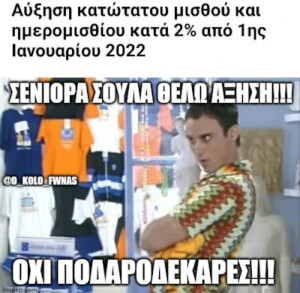 Σενιορα Σουλα…