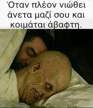 Σόρι γι' αυτό