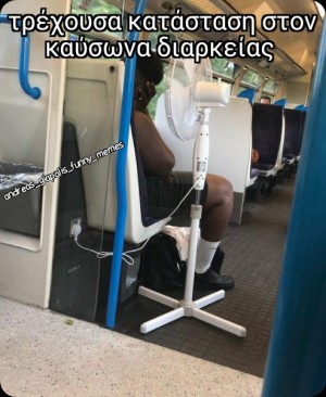 καύσωνας διαρκείας 