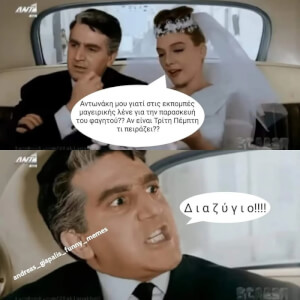 Ο Αντωνακης..