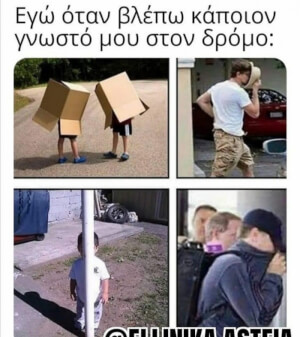 Ετσι ακριβως!