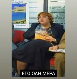 Ταυτιση.