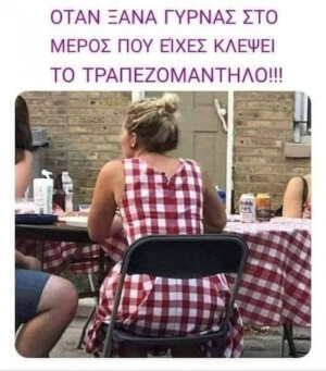 Λολ!