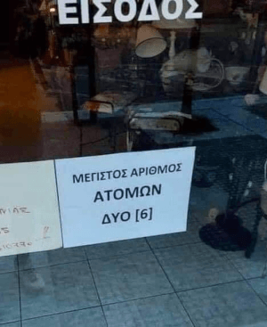 Δεν είναι αυτό που νομίζεις