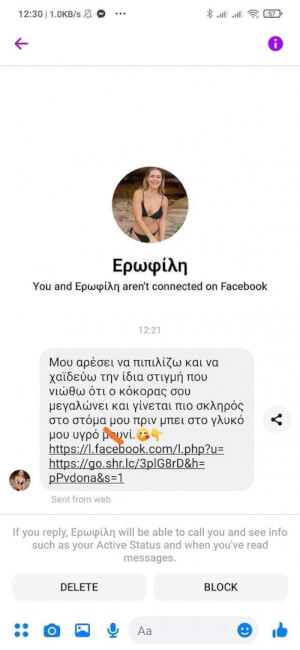 Αυτή η μετάφραση δεν πήγε καλά