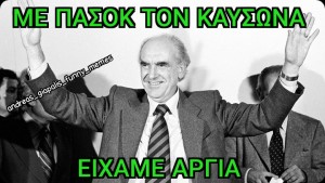 αργία 