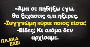 Ατάκα