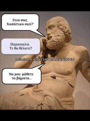 Ατάκα