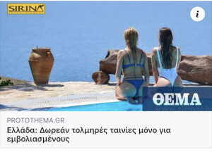 Αφηνω αυτό εδώ