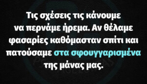 Ε ναι