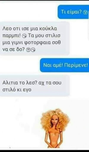 Πονεσαν τα ματια μου