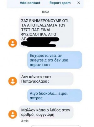 άβολη στιγμή