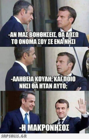 Κλαμα!