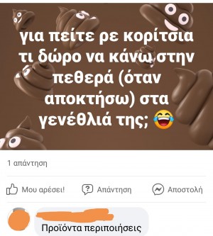 Το παν είναι η προετοιμασία! 