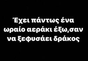 Γαμάτο