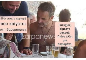 Αληθινός διάλογος :P