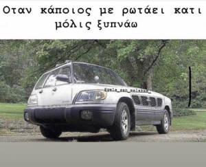 Ετσι ακριβως!