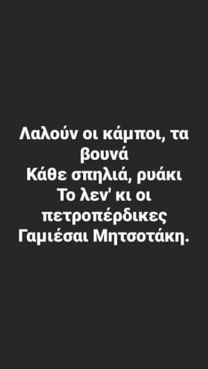 Το ποιημα