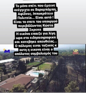 Λίγη τσίπα ρε!