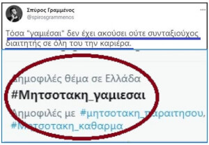 Παντού πρωτιές ο άριστος