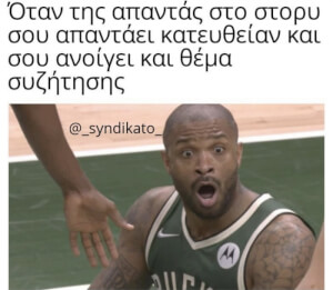 Ποτέ, καμία