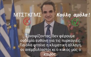 Αμόλα! 