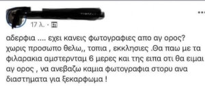 ΕΙΔΩΛΟ