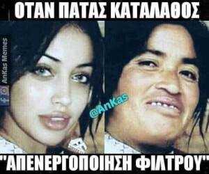Καπως ετσι…