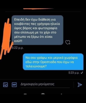 Με κουτάλι πάνω στο κεφάλι για σιγουριά