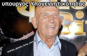 Άξιος!