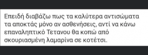 ΧΑΧΑΧΑΧ ΣΩΣΤΟΣ