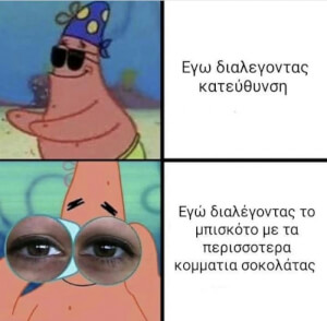 Έτσι πάει ;)