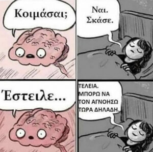 Αυτές είμαστε