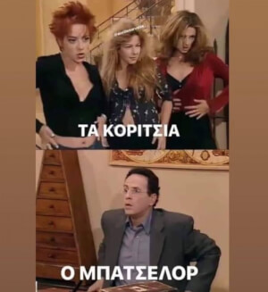 Για να δούμε τι θα δούμε απόψε στο #TheBachelorGR