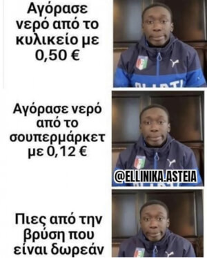 Απλό!