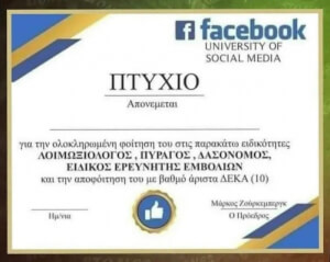 Λολ!