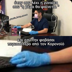 η βέρα....