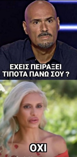 ΣΤΙΣ ΟΝΤΙΣΙΌΝ