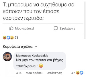 Γάμησε