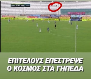 Όταν το δεις!