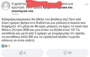 Μην είσαι κακόπροαίρετη!