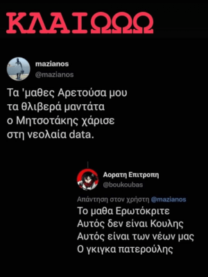 Ισχύει